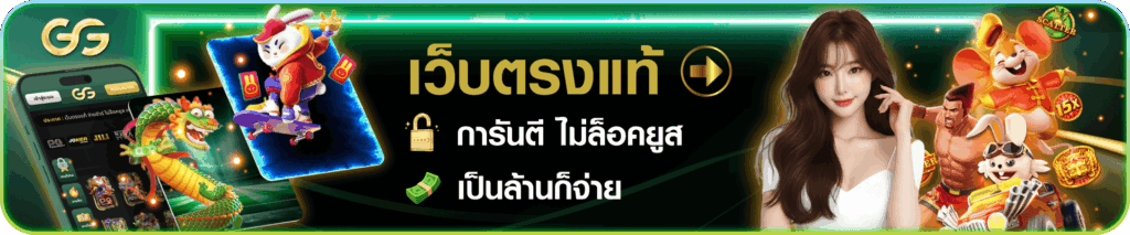 godgaming168 เว็บตรง เล่นได้กำไรมากกว่า