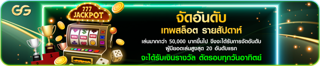 จุดเด่นของ godgaming168 เว็บไซต์สล็อต ไม่มีขั้นต่ำ ที่ตอบโจทย์ผู้เล่นยุคใหม่